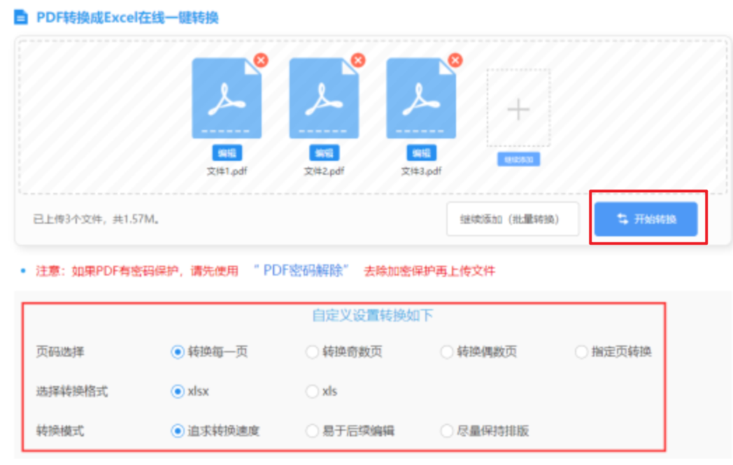 爱游戏体育电子官网入口使用讲解 - 开始转换