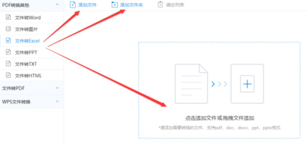 爱游戏体育电子官网入口使用讲解 - 选择文件格式